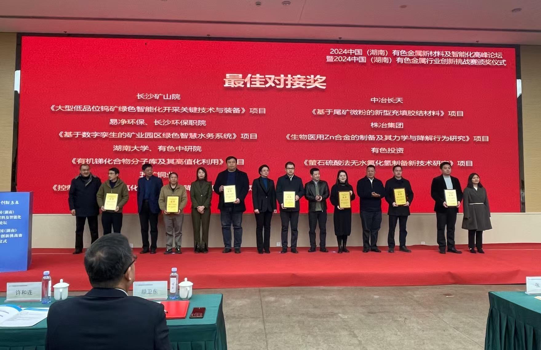 湖南:加速推进有色金属产业高端化、智能化、绿色化转型升级